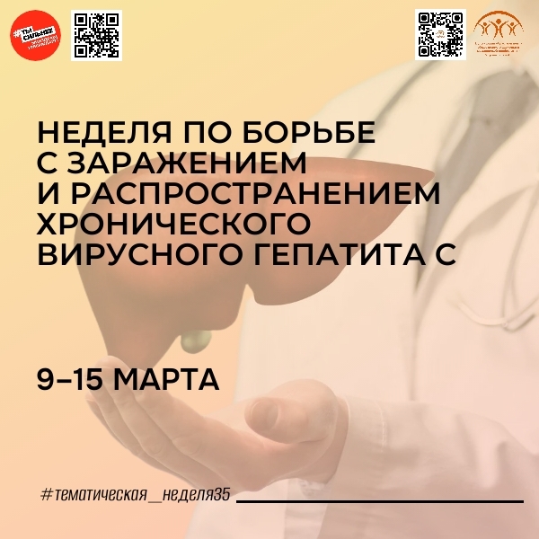  Гепатит C: что нужно знать о заболевании, его профилактике и лечении