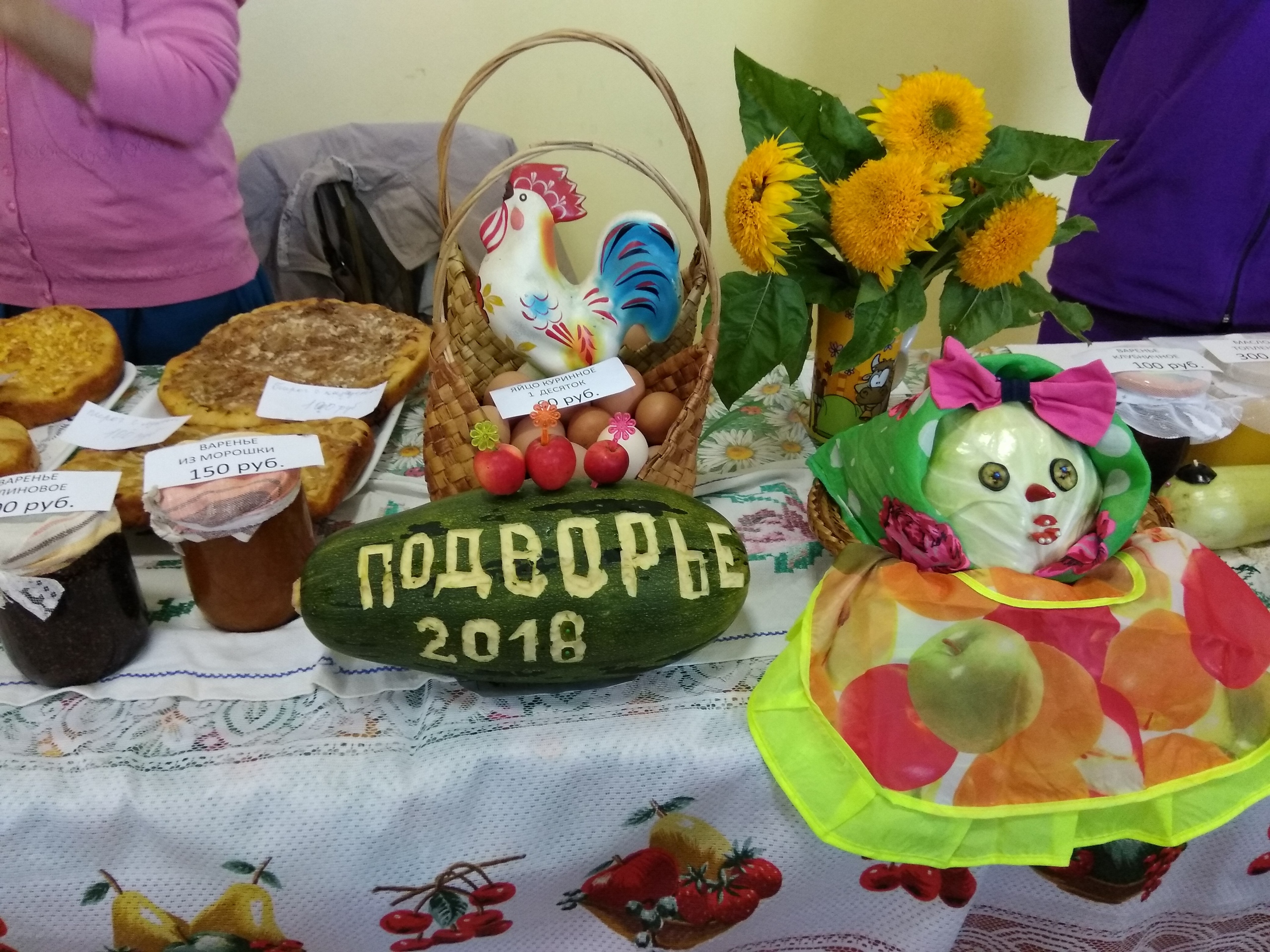 Конкурс "Ветеранское подворье"