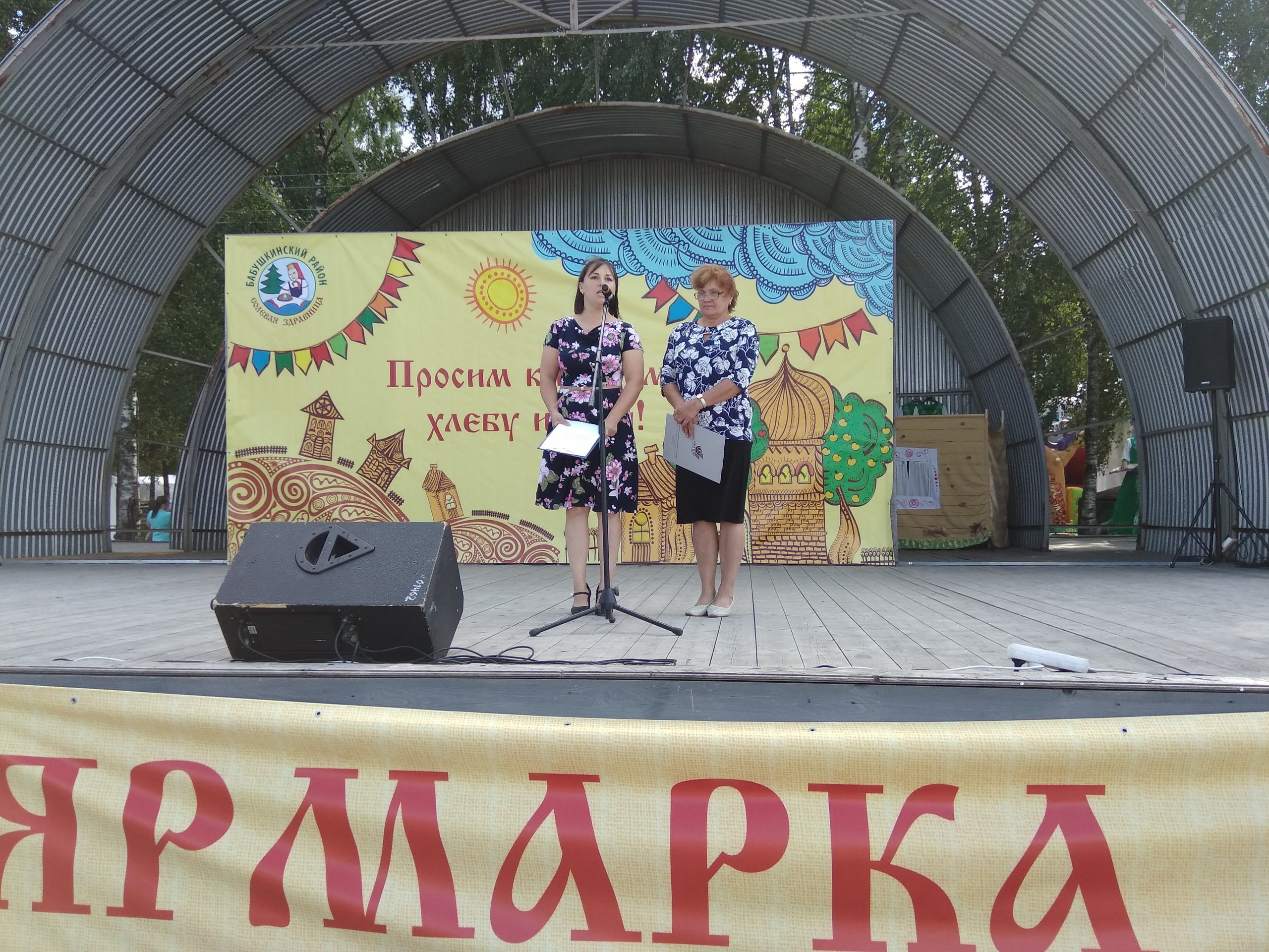 "Спасская Ярмарка"