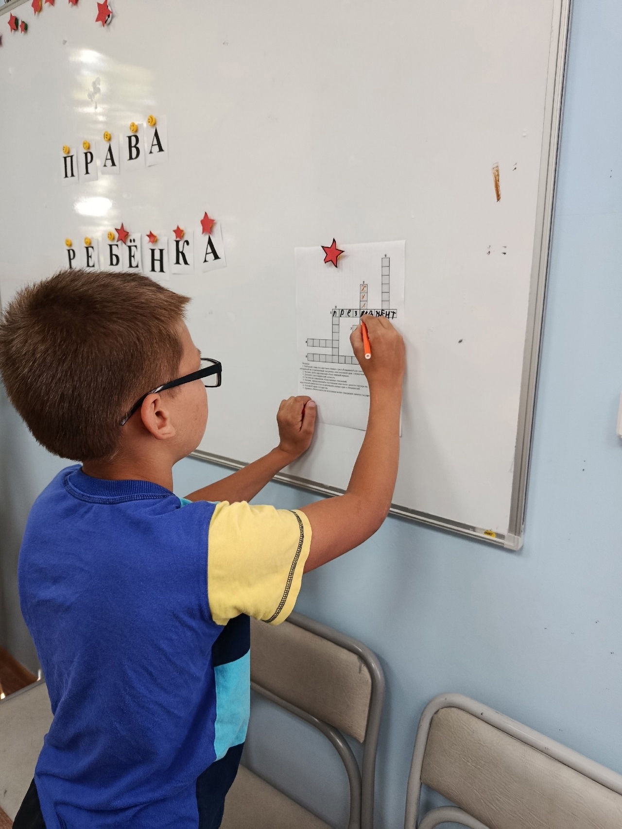 В рамках недели правовой помощи...В отделение по работе с семьей и детьми комплексного центра прошла игра-путешествие "Права ребенка".