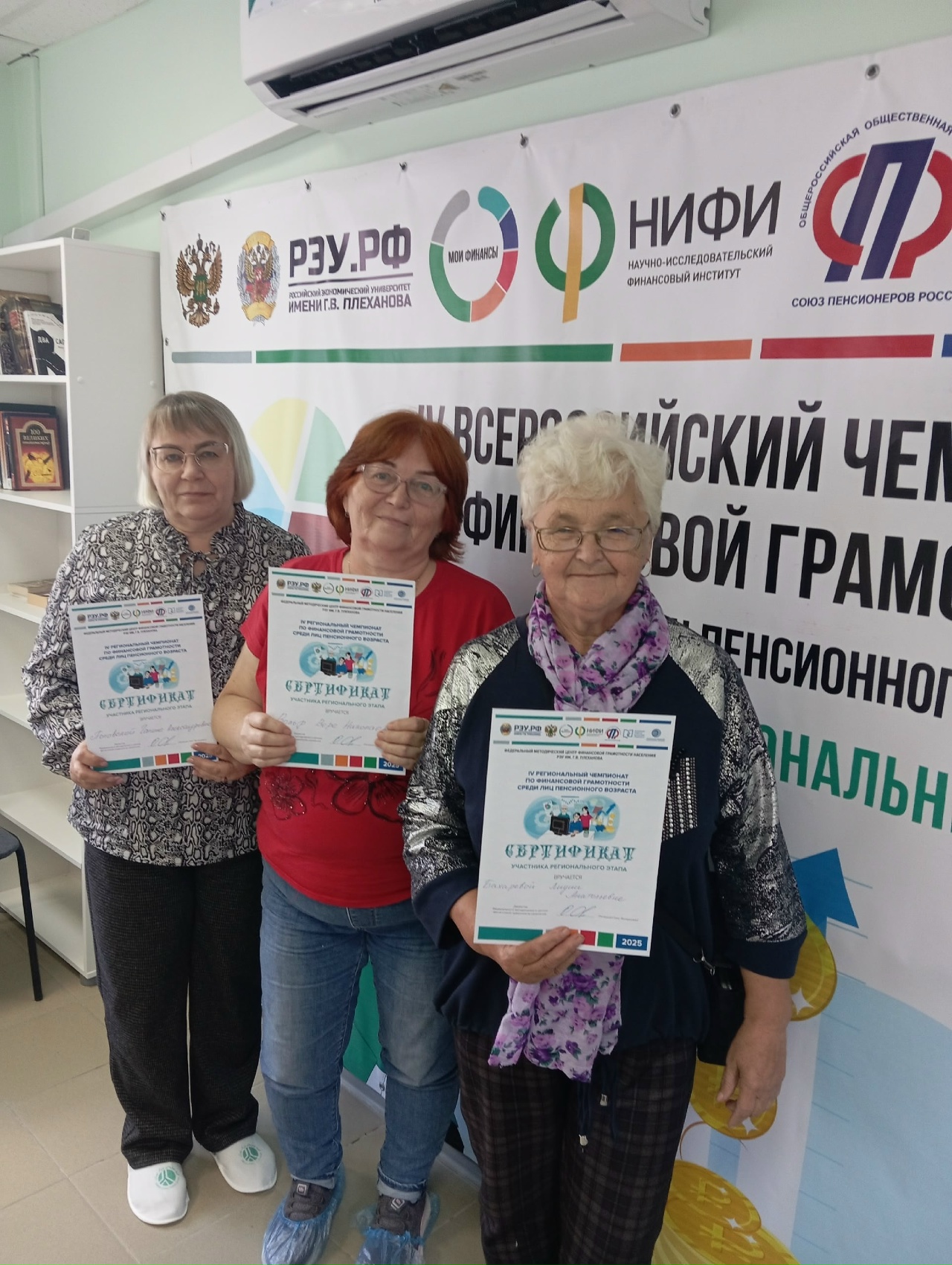 27 сентября в г. Вологда состоялся IV всероссийский чемпионат по финансовой грамотности среди лиц пенсионного возраста