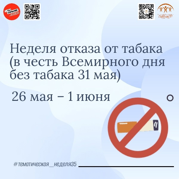БРОСИТЬ – НЕЛЬЗЯ КУРИТЬ!