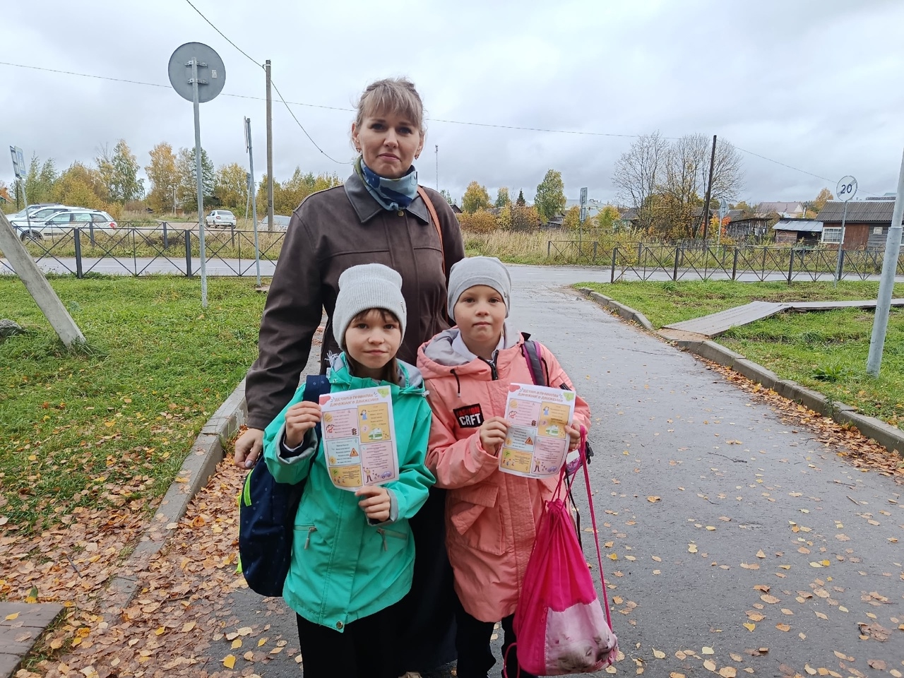 ОСЕННИЙ МАРАФОН БЕЗОПАСНОСТИ