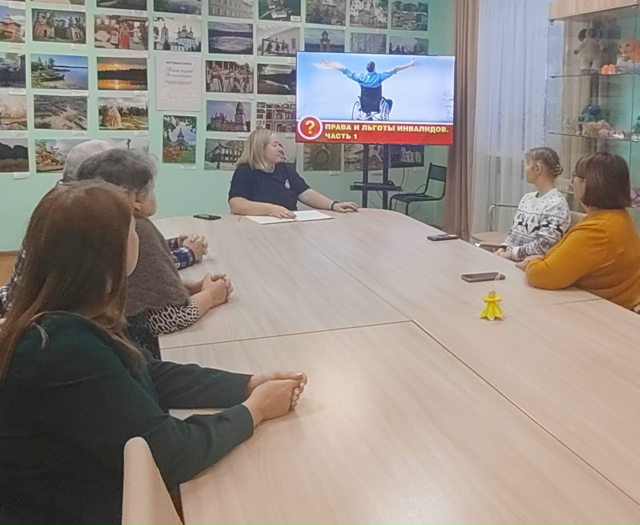 «Основные права инвалидов и меры их социальной поддержки»