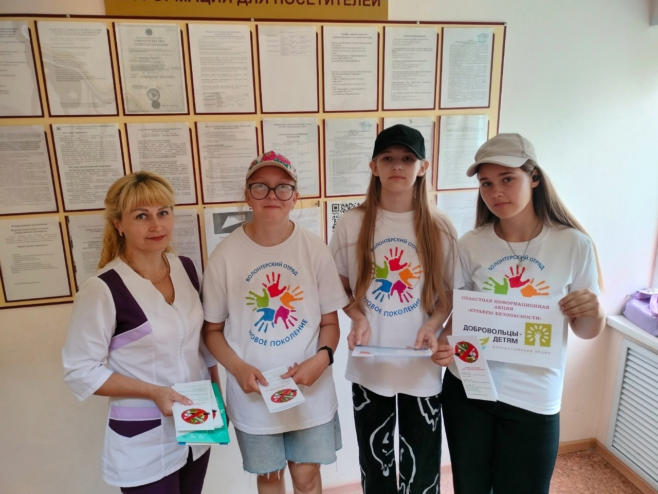В рамках Всероссийской акции «Добровольцы-детям» волонтерский отряд "Новое поколение" проводит подготовку к областной акции "Курьеры безопасности".