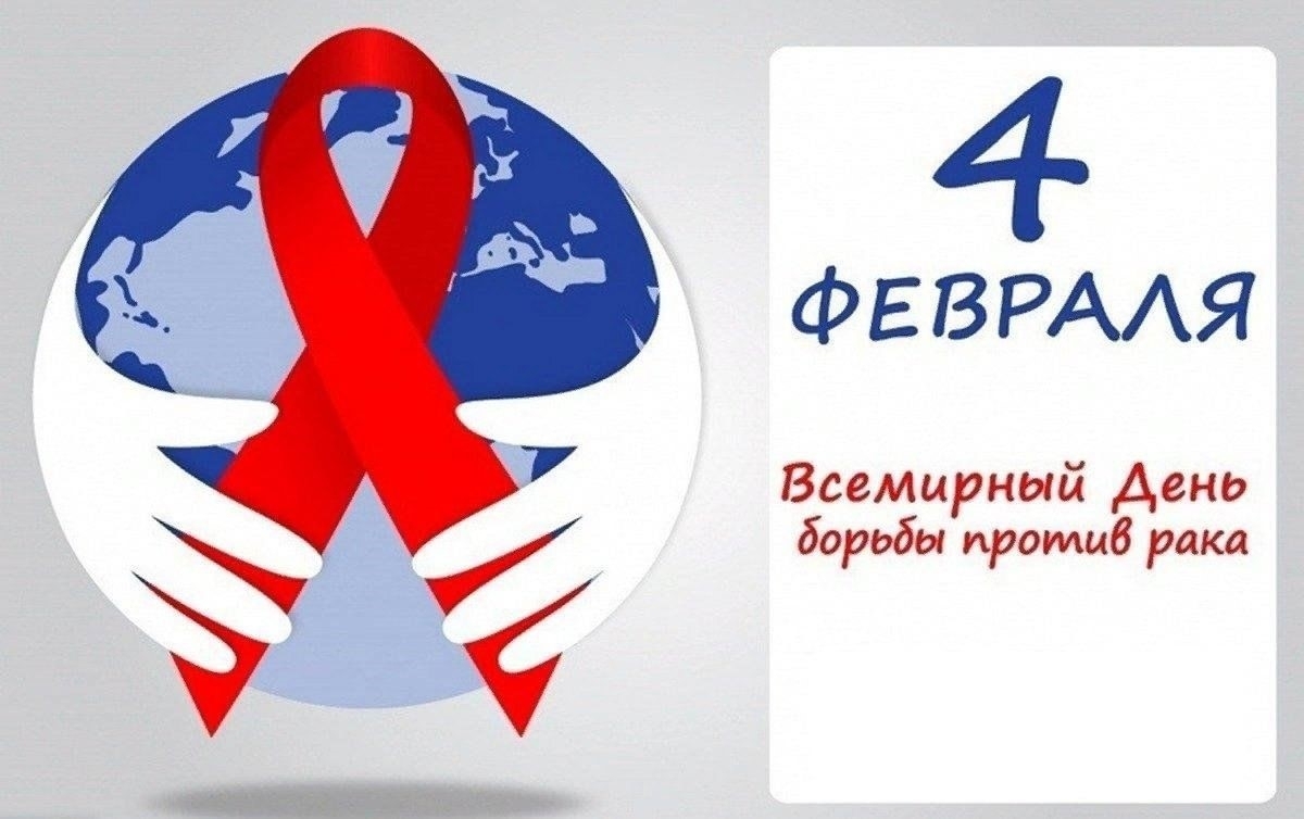 В рамках недели профилактики онкологических заболеваний в территориальном секторе «Миньковский» для участников центра активного долголетия «Забота» прошло мероприятие, посвященное Всемирному дню борьбы против рака