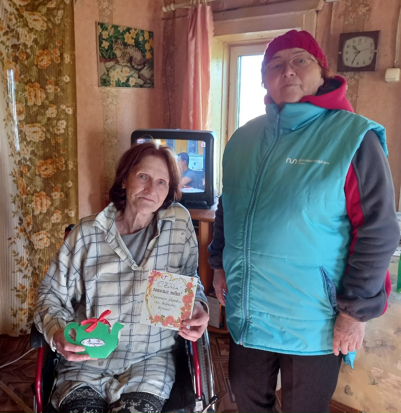 Международный день пожилых людей