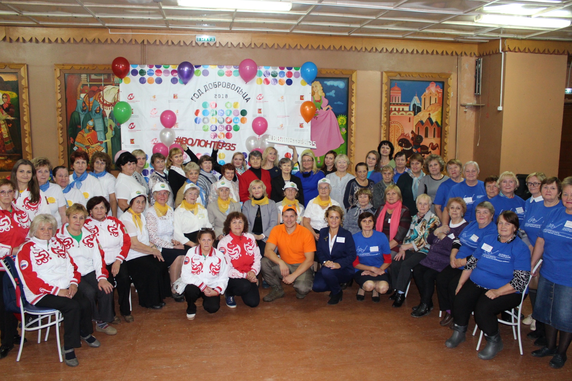 Наши волонтеры