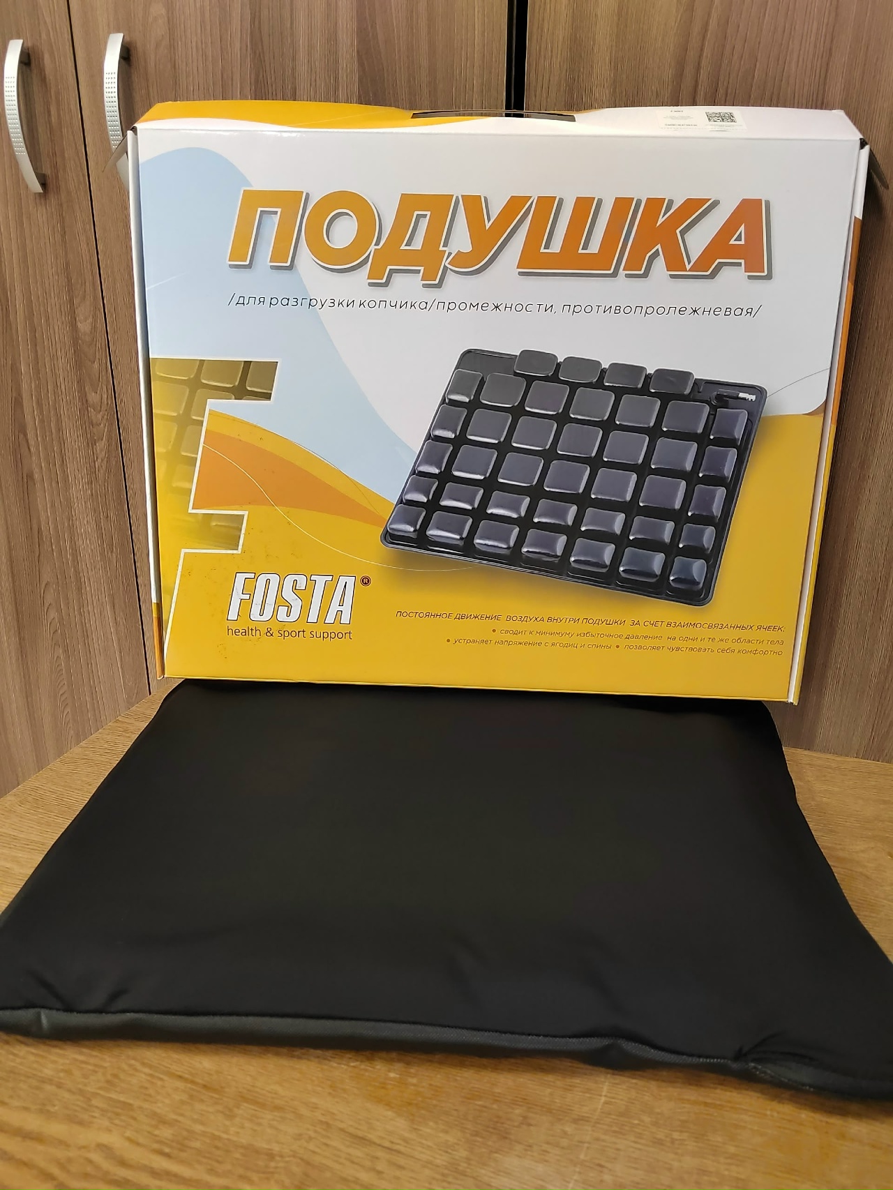 «Повышаем комфорт и качество жизни вместе!»