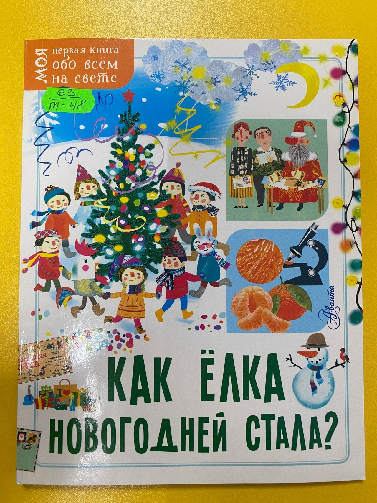 В группе Радуга всегда интересные занятия, которые нравятся детям...