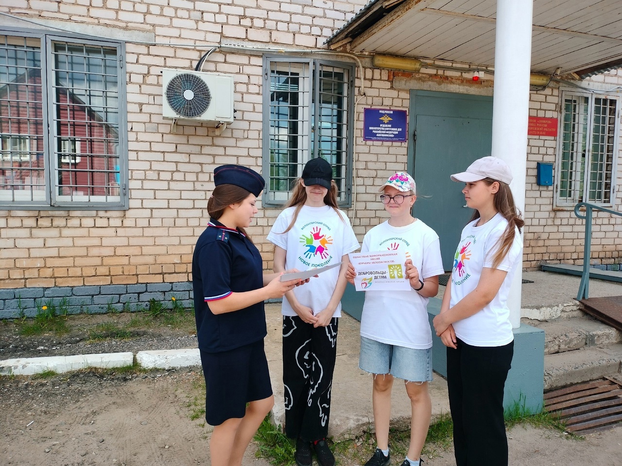 В рамках Всероссийской акции «Добровольцы-детям» волонтерский отряд "Новое поколение" проводит подготовку к областной акции "Курьеры безопасности".