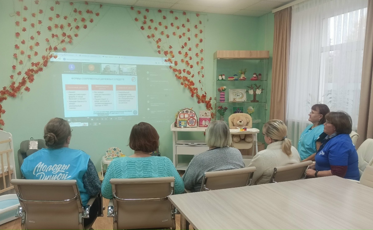 8 октября 2025 года "серебряные" волонтеры отряда "Луч надежды" Бабушкинского округа приняли участие в вебинаре Банка России о цифровом рубле.