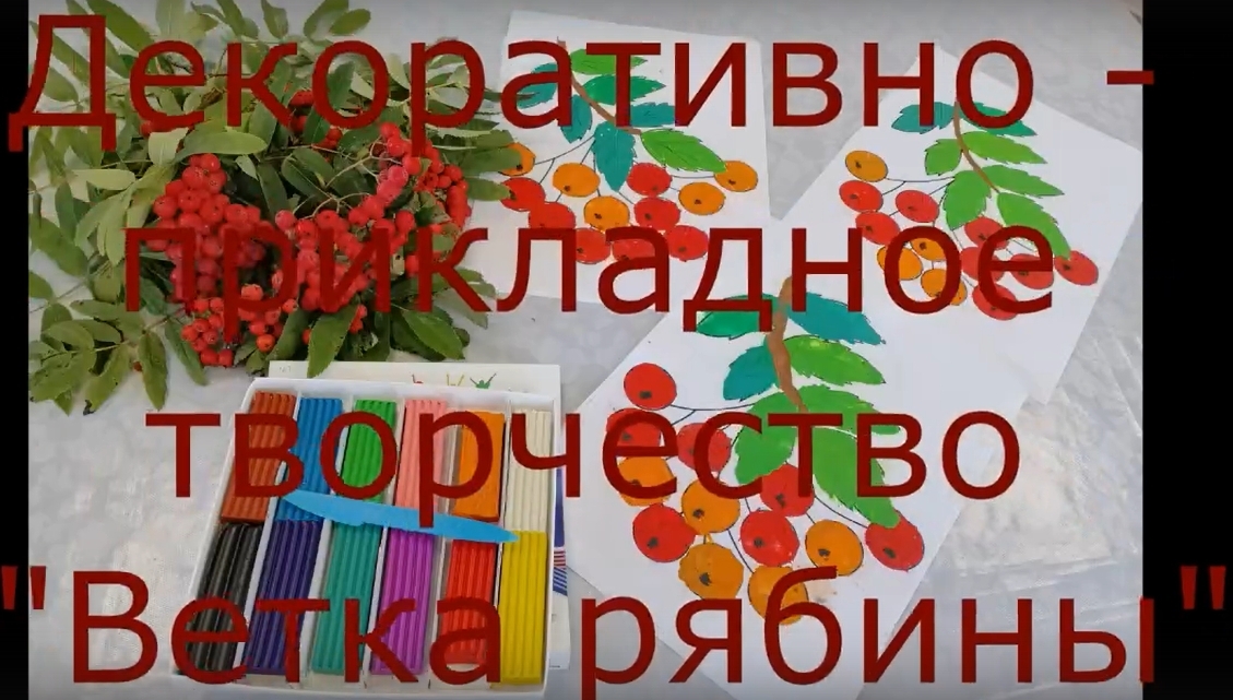  Гроздья рябины горят как огни