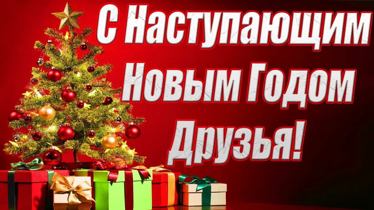 Дорогие друзья!