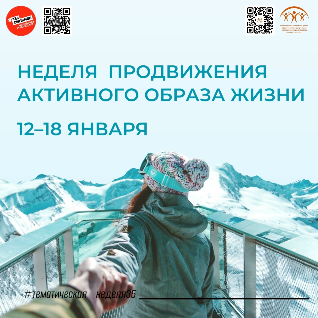 Возраст физической активности не помеха! 